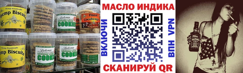 Печенье с ТГК конопля Ветлуга