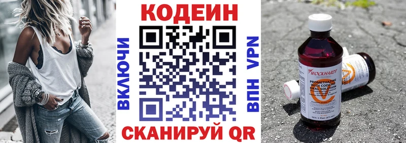 блэк спрут Ветлуга Кодеиновый сироп Lean напиток Lean (лин)