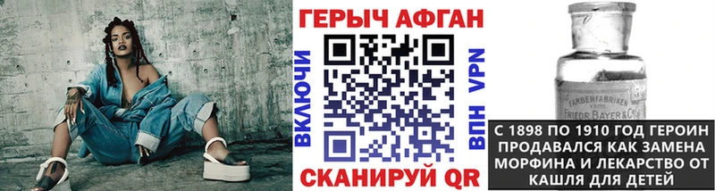 нарко площадка как зайти  Ветлуга  ГЕРОИН афганец 