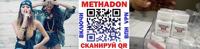 Метадон кристалл  Ветлуга 